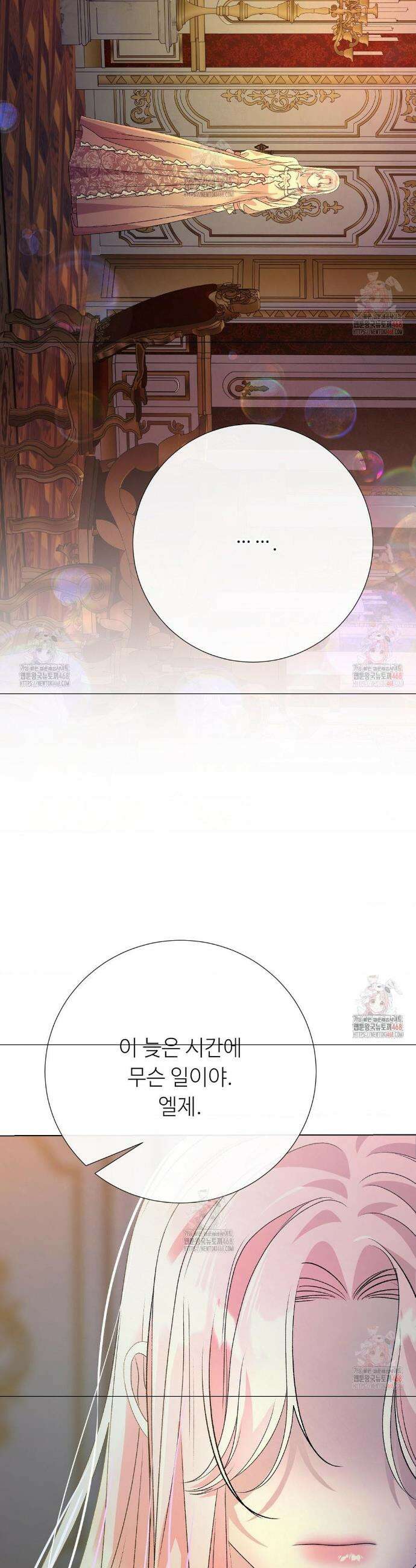 새비지 캐슬 70화 66