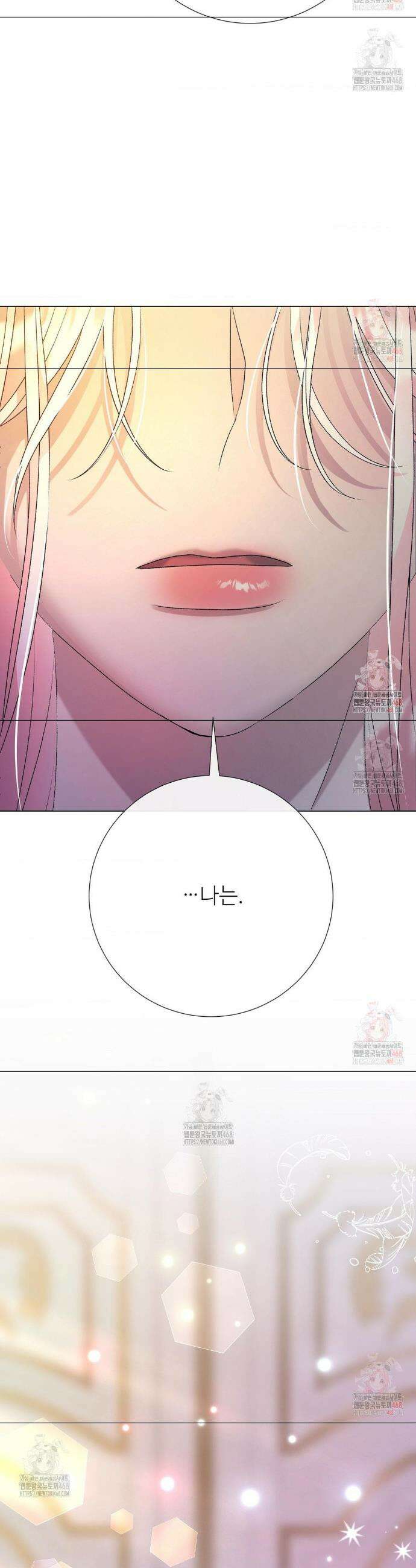 새비지 캐슬 70화 68
