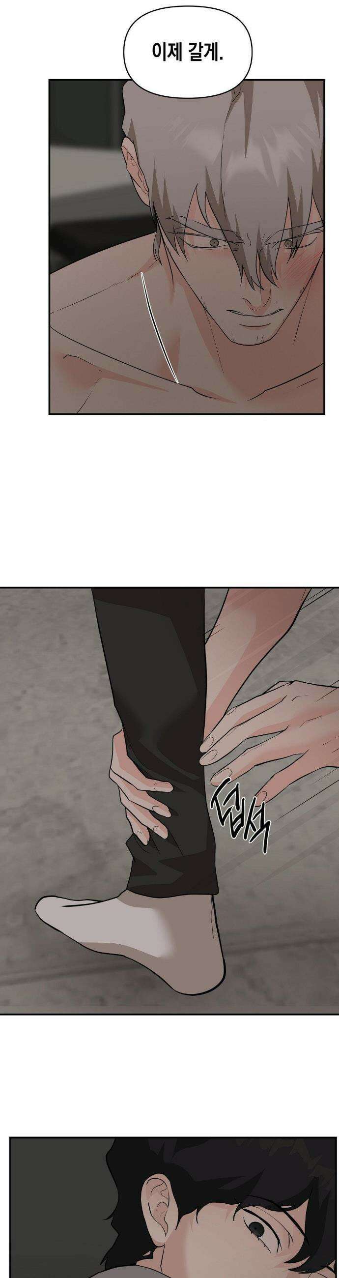 아웃사이드 더 도어 26화 2