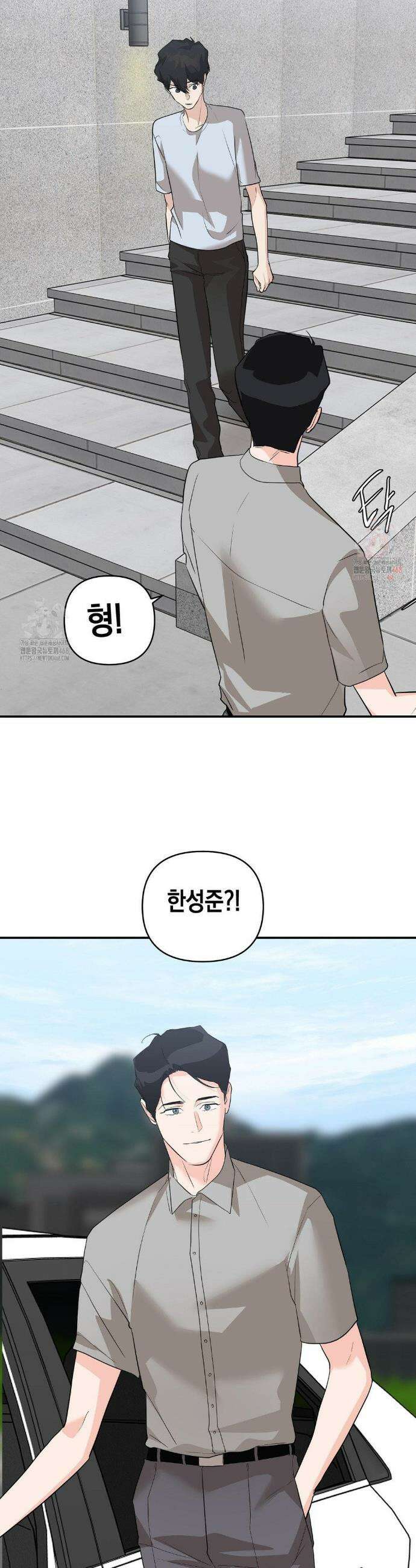 아웃사이드 더 도어 26화 7