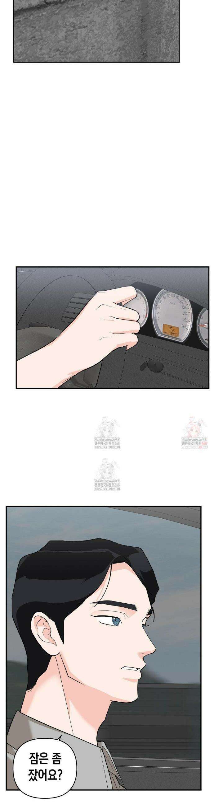 아웃사이드 더 도어 26화 10