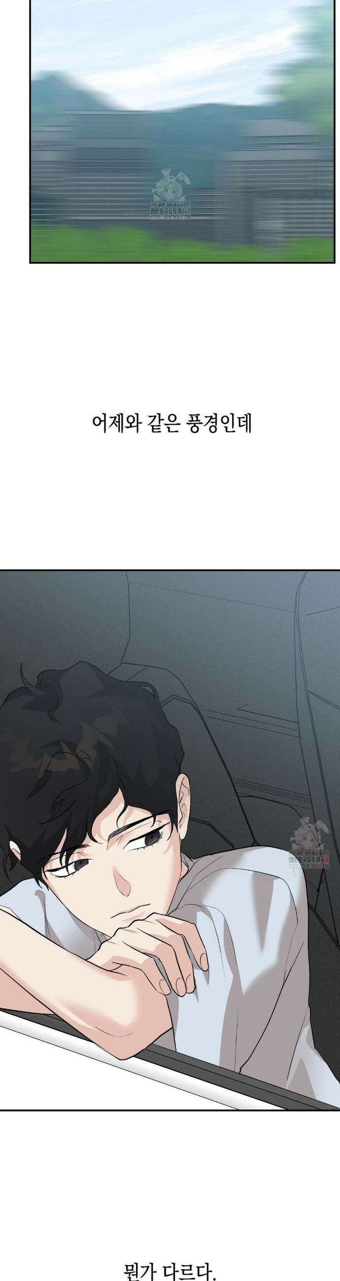 아웃사이드 더 도어 26화 12