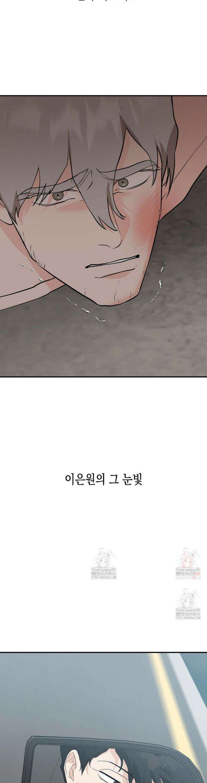 아웃사이드 더 도어 26화 13