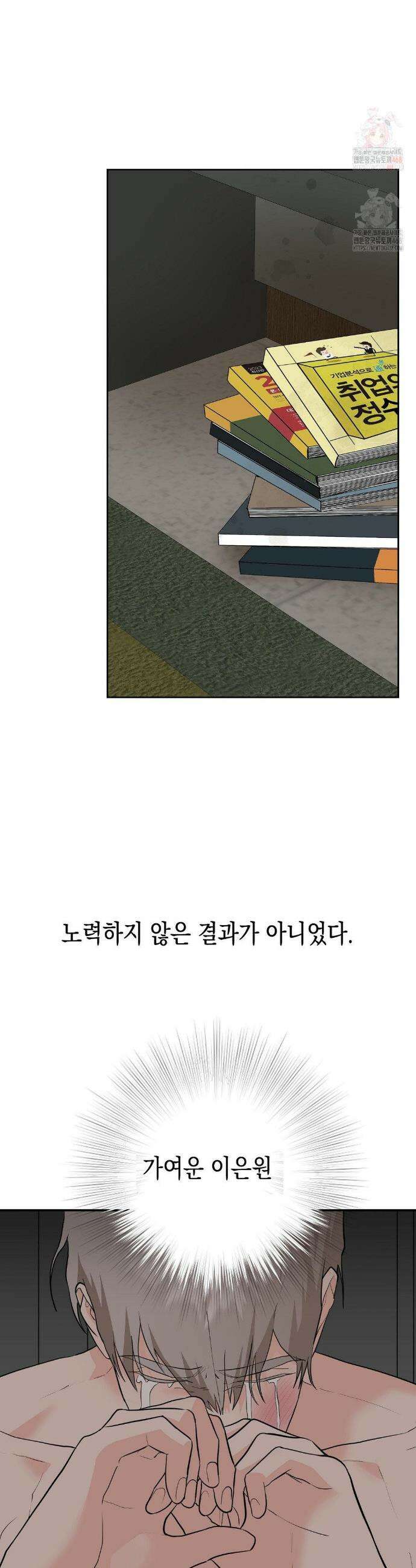 아웃사이드 더 도어 26화 20