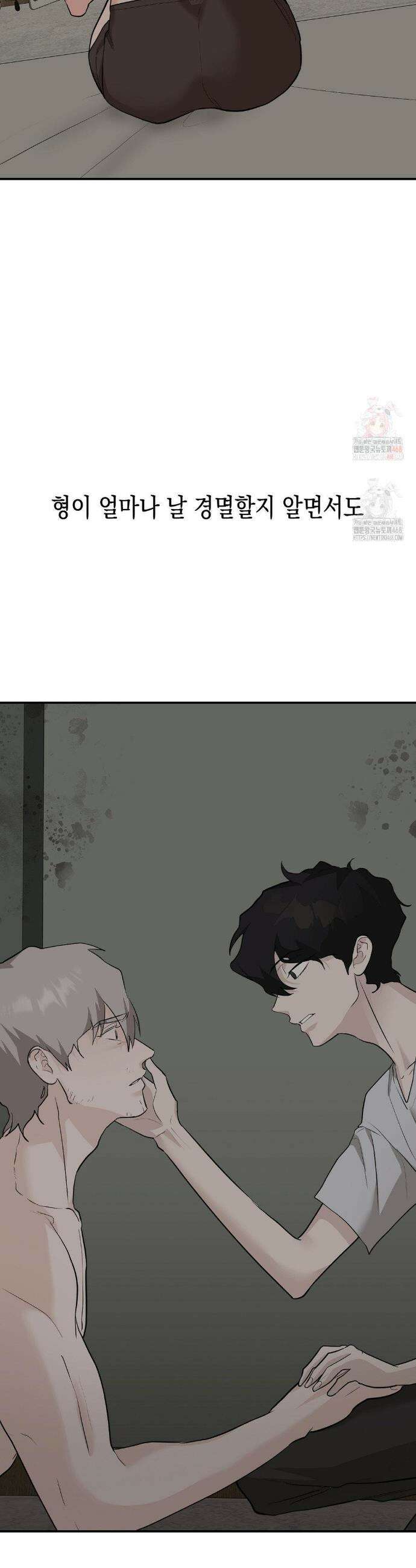 아웃사이드 더 도어 26화 23