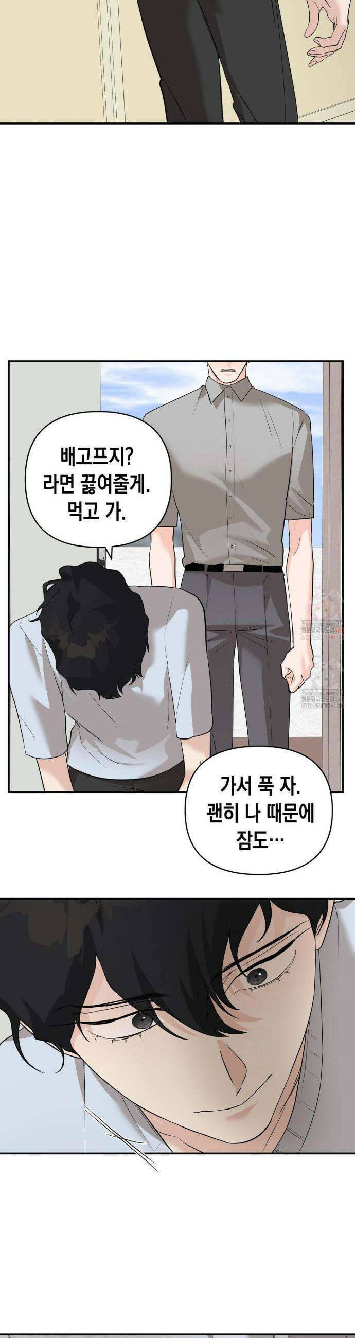 아웃사이드 더 도어 26화 26