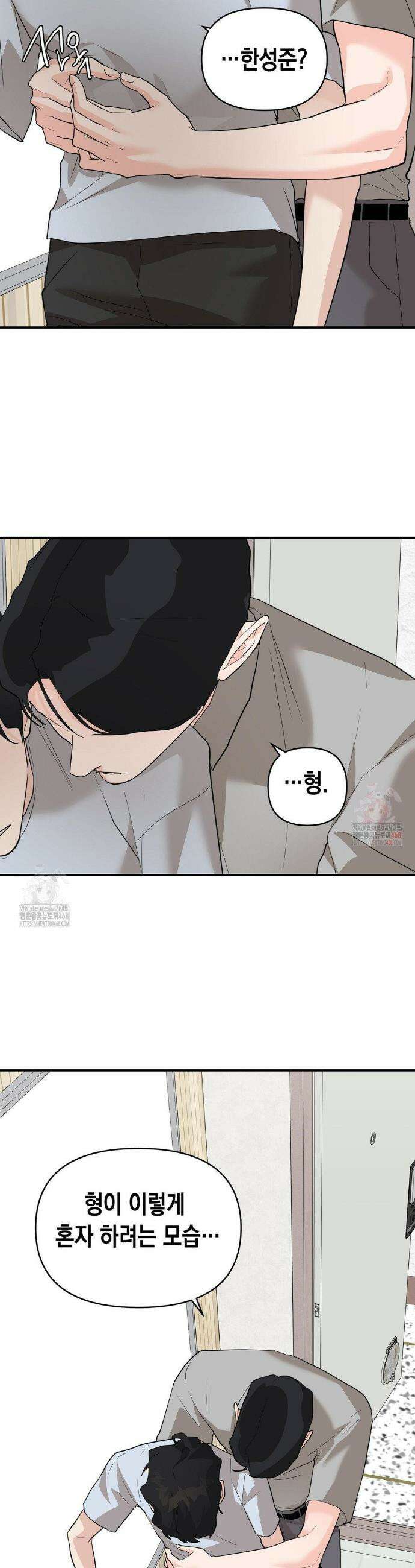 아웃사이드 더 도어 26화 27