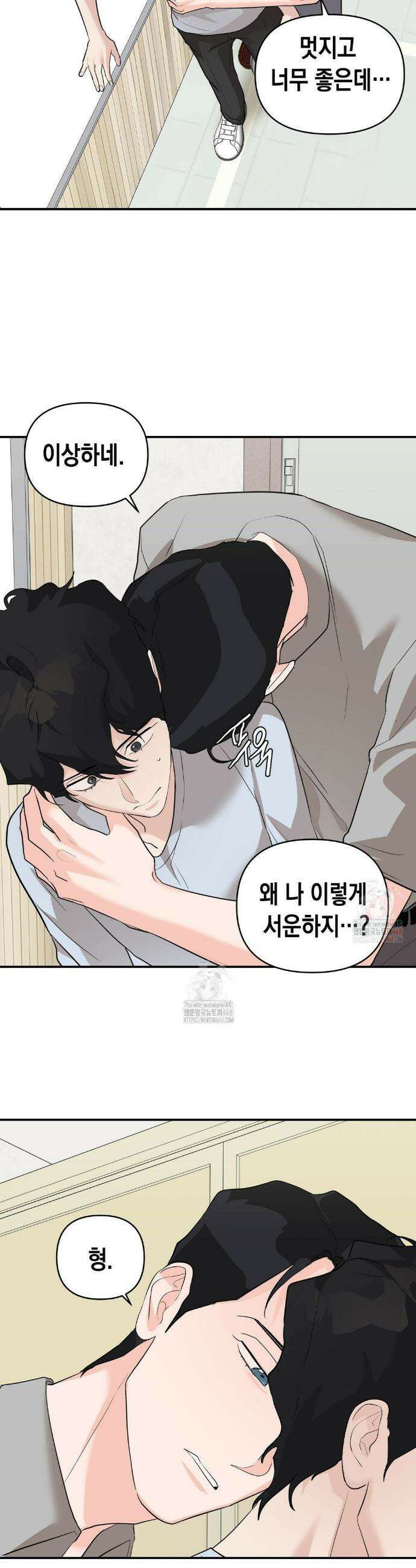아웃사이드 더 도어 26화 28