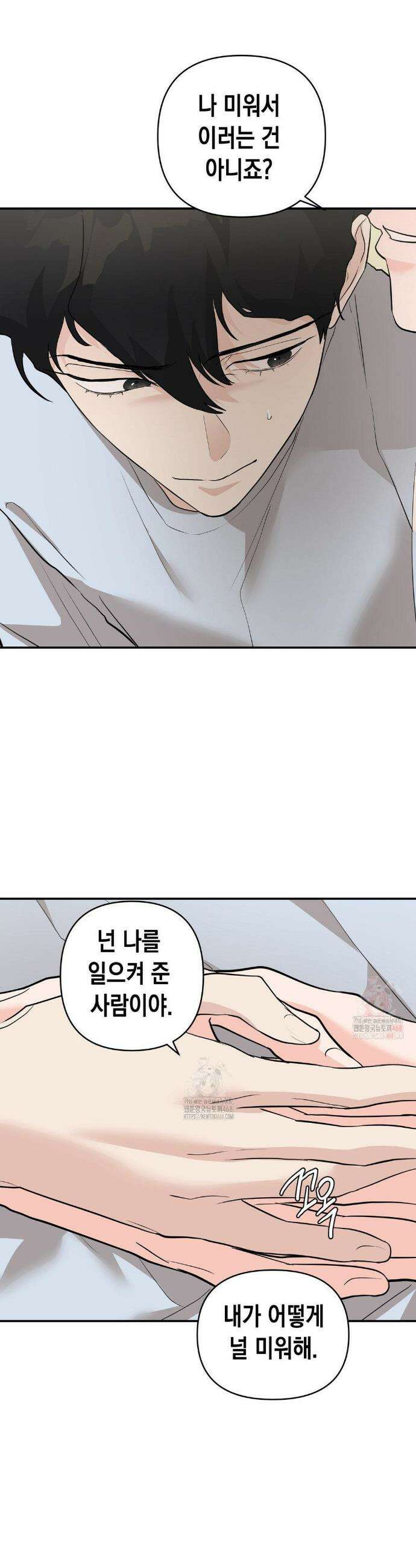 아웃사이드 더 도어 26화 29