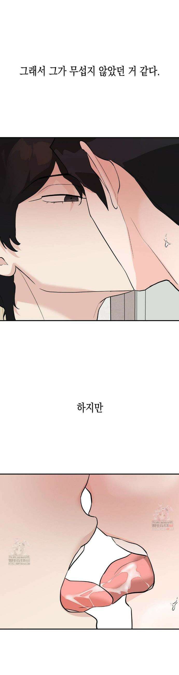 아웃사이드 더 도어 26화 31
