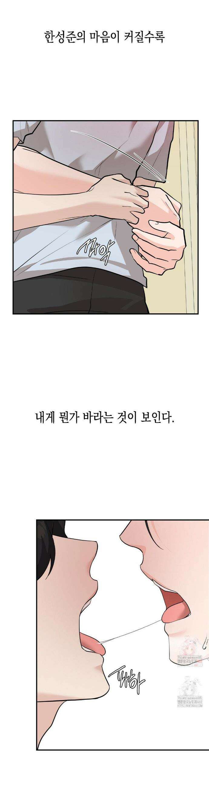 아웃사이드 더 도어 26화 32