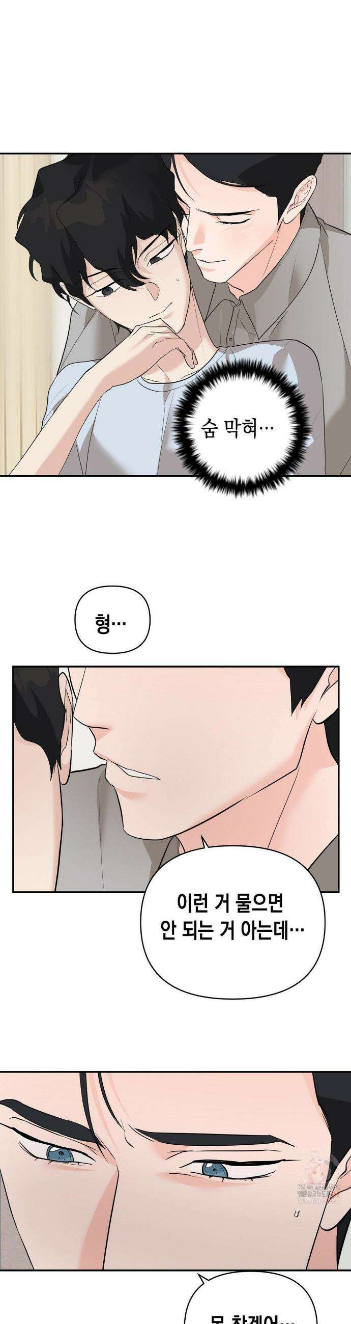 아웃사이드 더 도어 26화 33