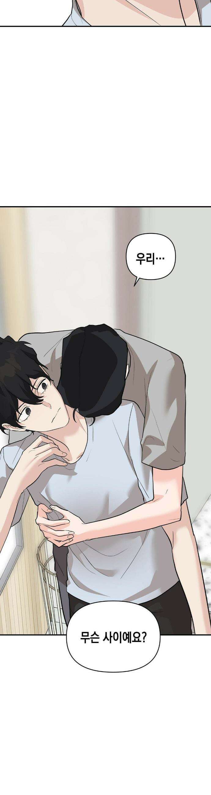 아웃사이드 더 도어 27화 2