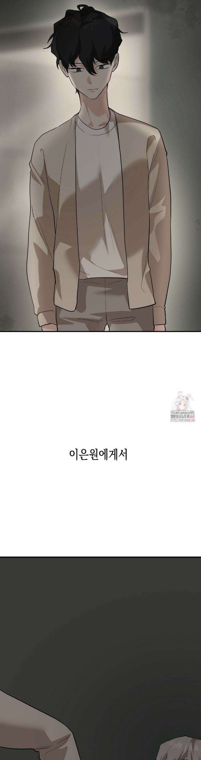 아웃사이드 더 도어 27화 10