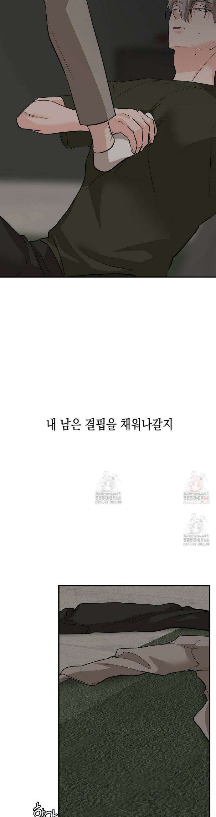 아웃사이드 더 도어 27화 11