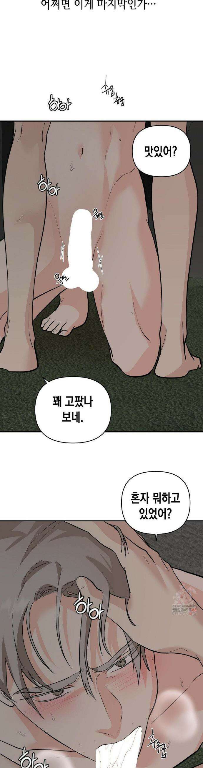 아웃사이드 더 도어 27화 14