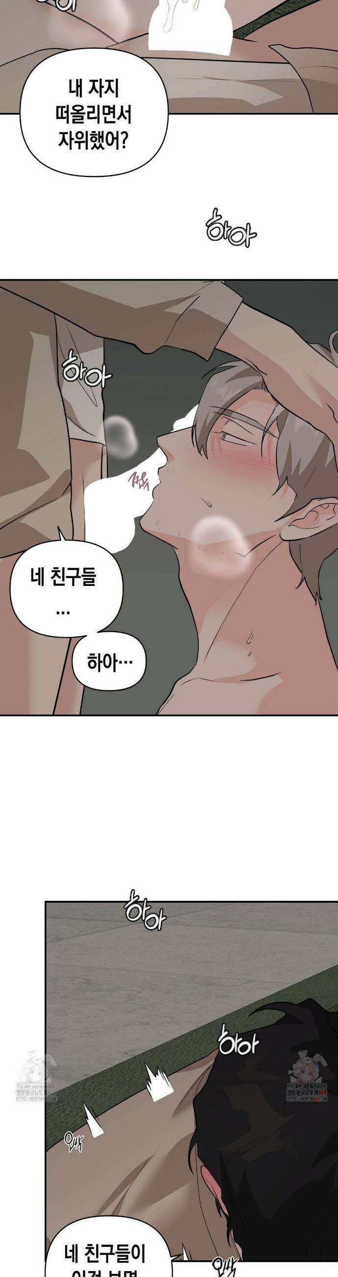 아웃사이드 더 도어 27화 15