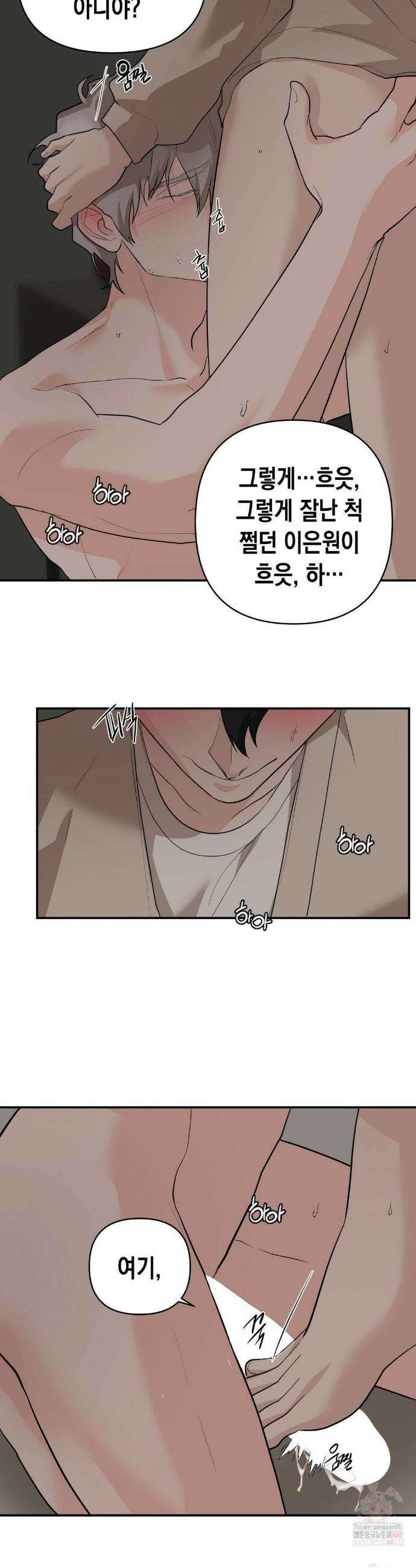 아웃사이드 더 도어 27화 17