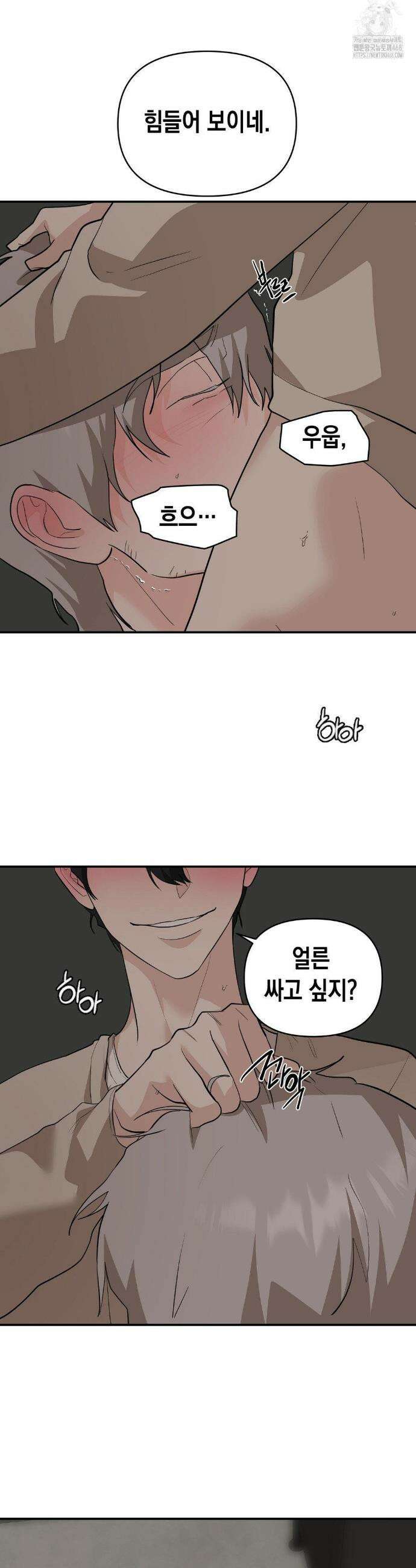 아웃사이드 더 도어 27화 18