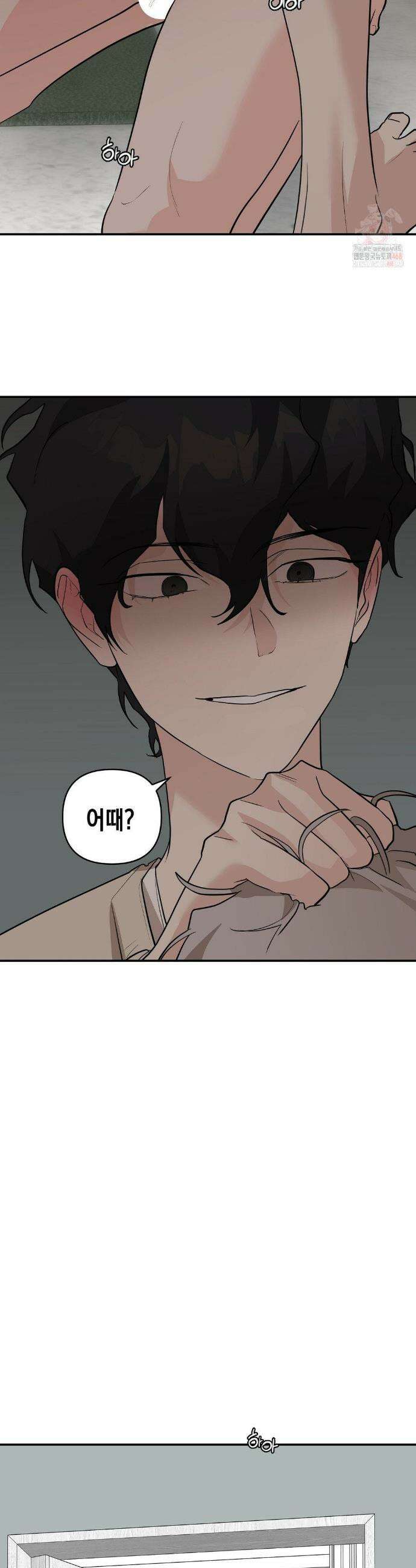 아웃사이드 더 도어 27화 21