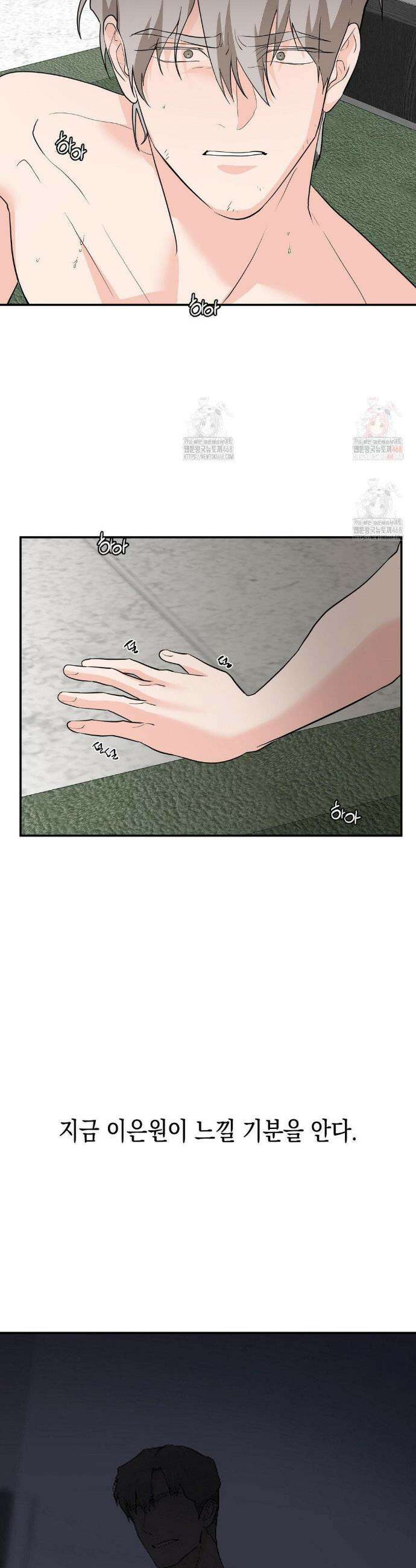 아웃사이드 더 도어 27화 23