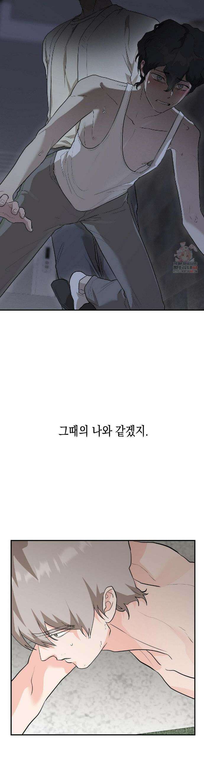 아웃사이드 더 도어 27화 24