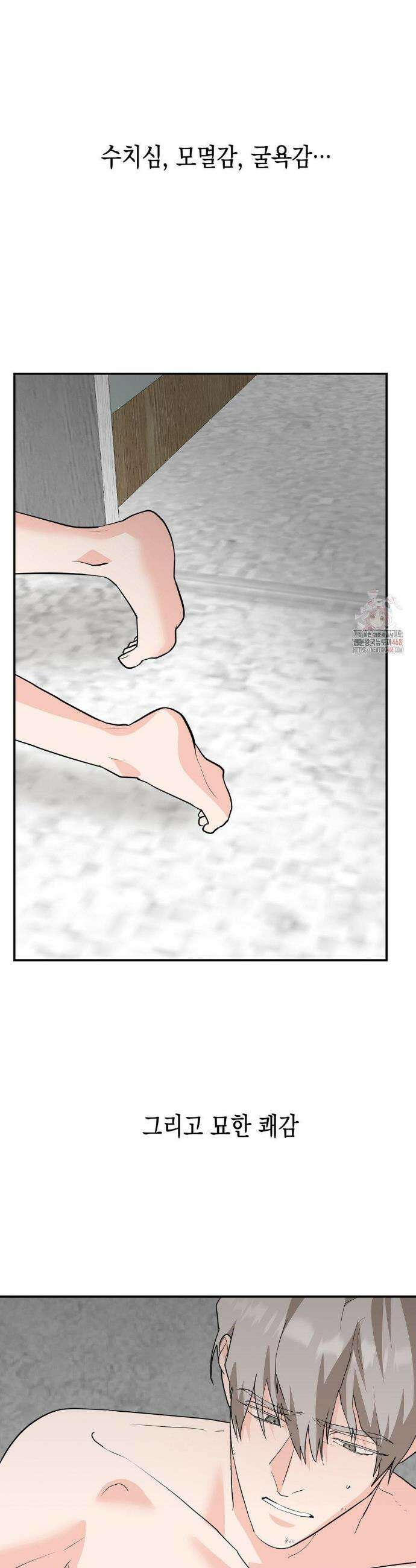 아웃사이드 더 도어 27화 25