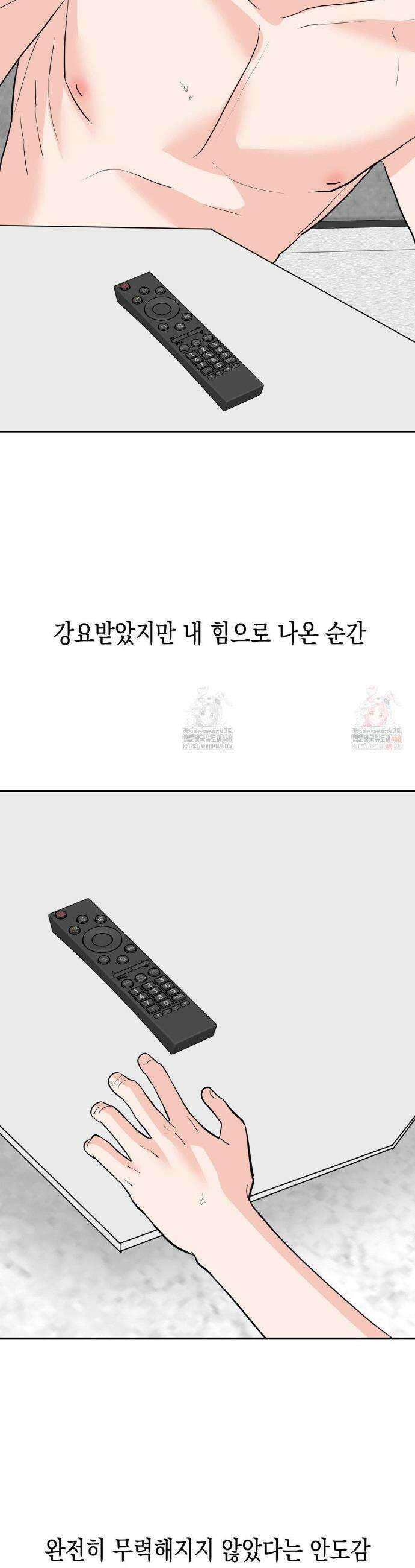아웃사이드 더 도어 27화 26