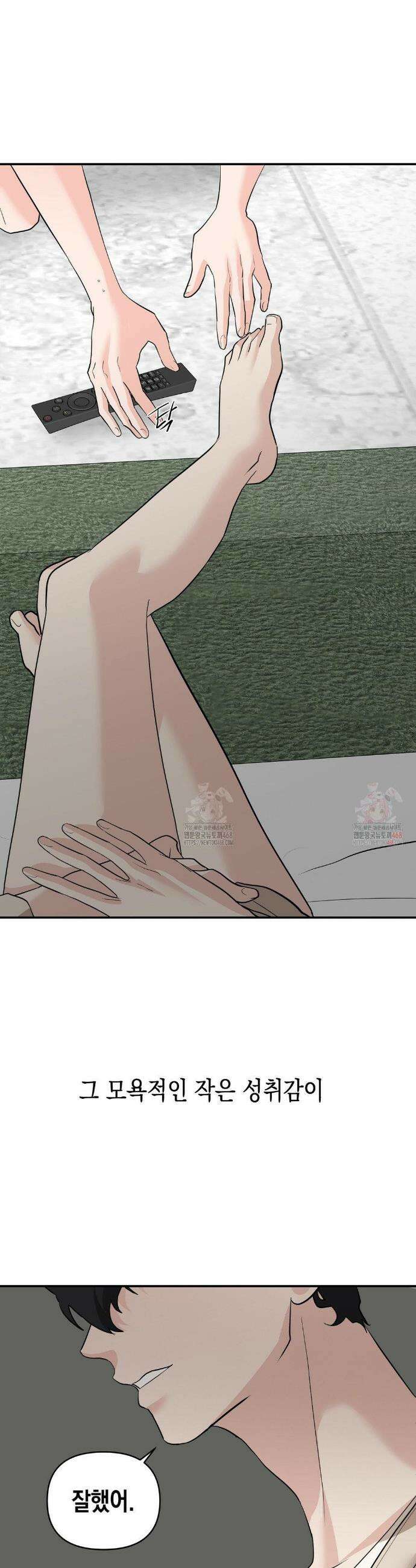 아웃사이드 더 도어 27화 27