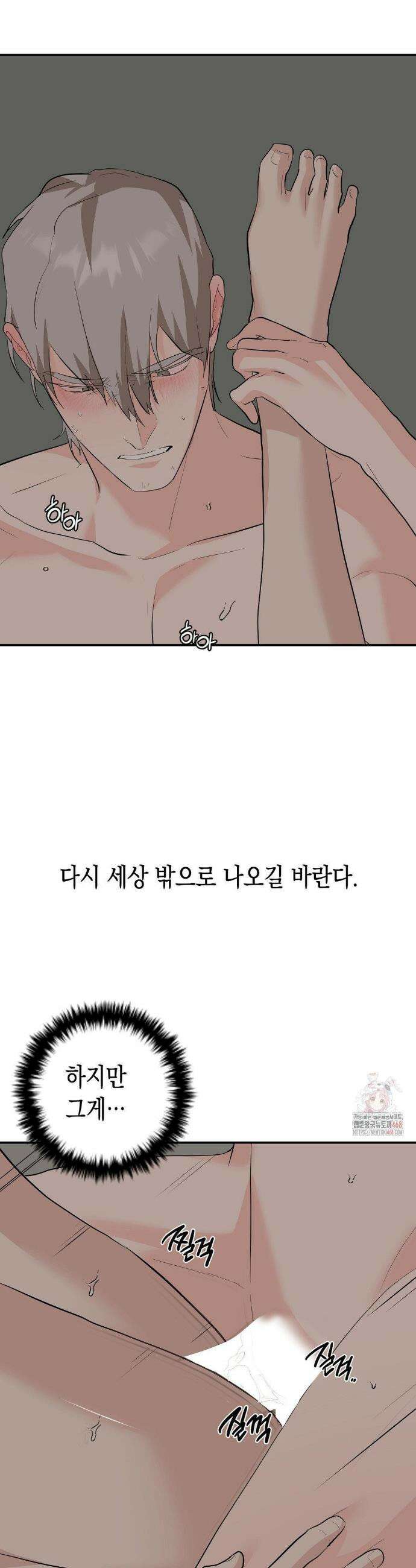 아웃사이드 더 도어 27화 30