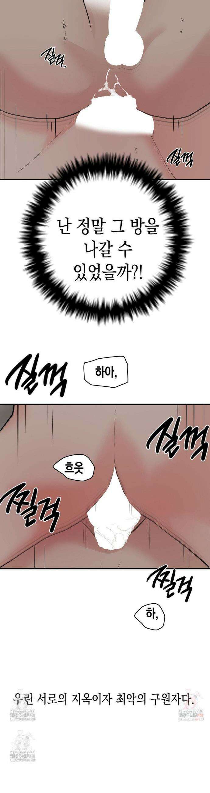 아웃사이드 더 도어 27화 33