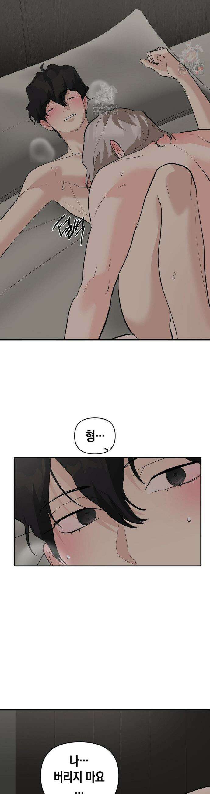 아웃사이드 더 도어 27화 37