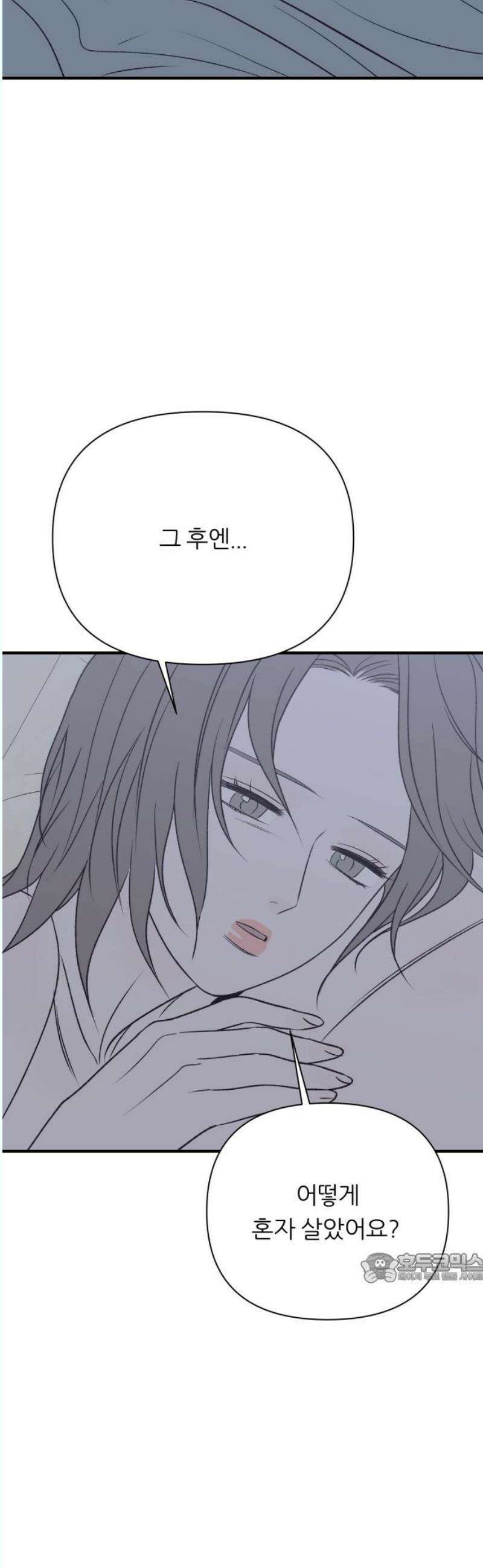 문스트럭 고층빌딩에서 떨어진 그 개미는 12화 2