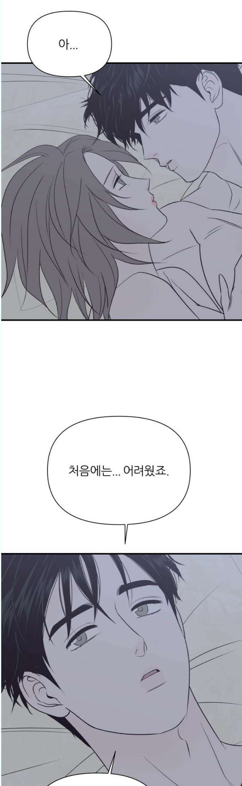 문스트럭 고층빌딩에서 떨어진 그 개미는 12화 3