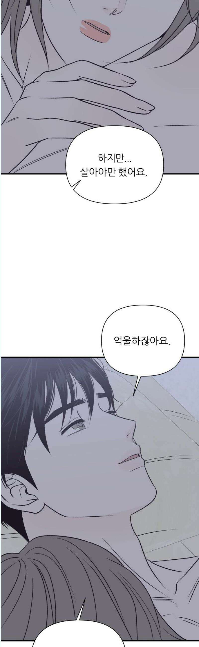 문스트럭 고층빌딩에서 떨어진 그 개미는 12화 5