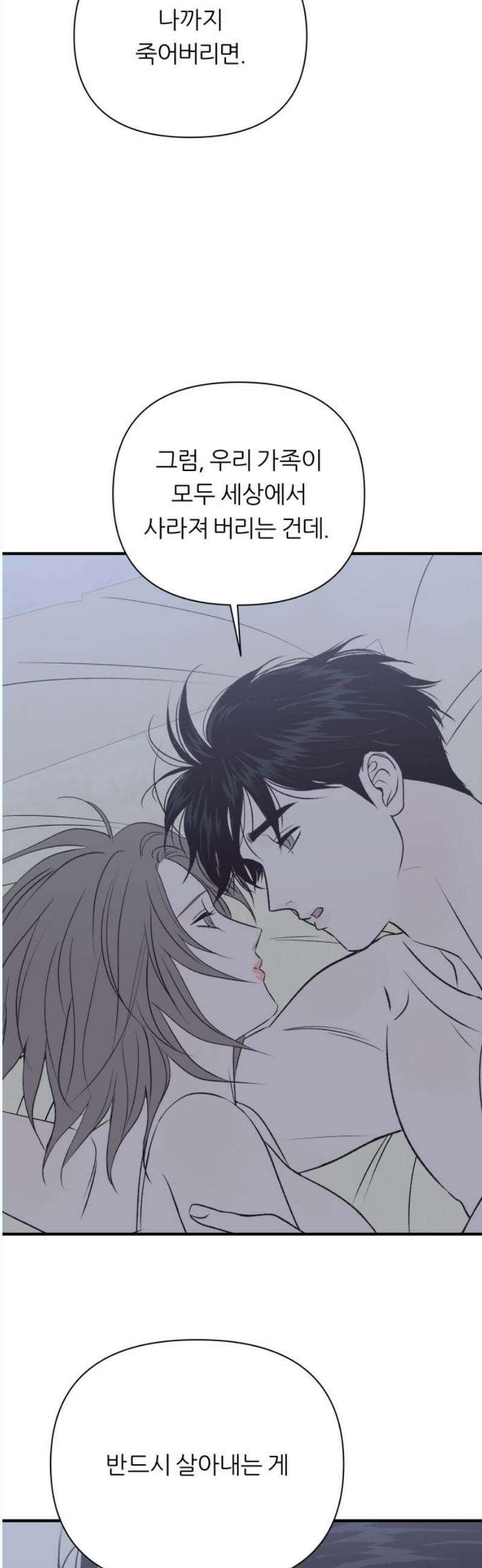문스트럭 고층빌딩에서 떨어진 그 개미는 12화 6