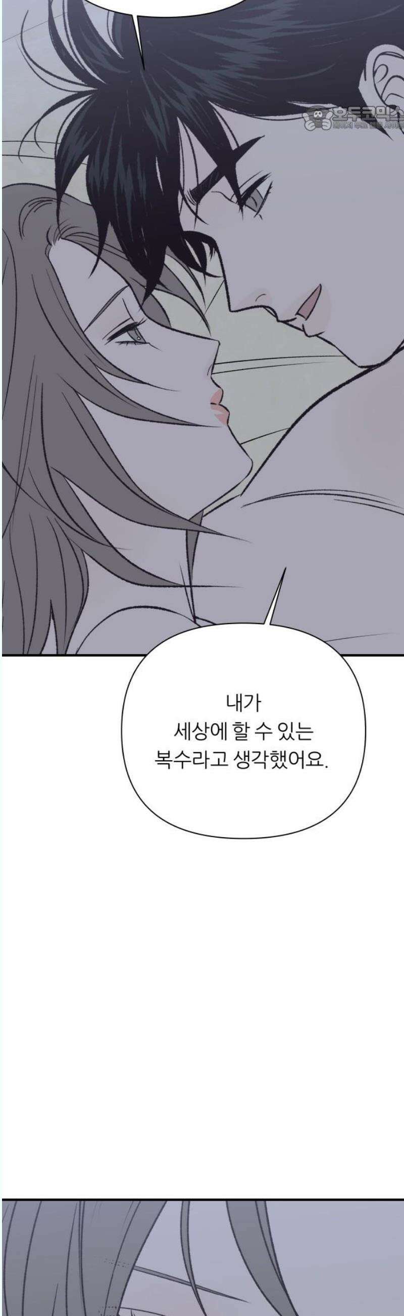 문스트럭 고층빌딩에서 떨어진 그 개미는 12화 7