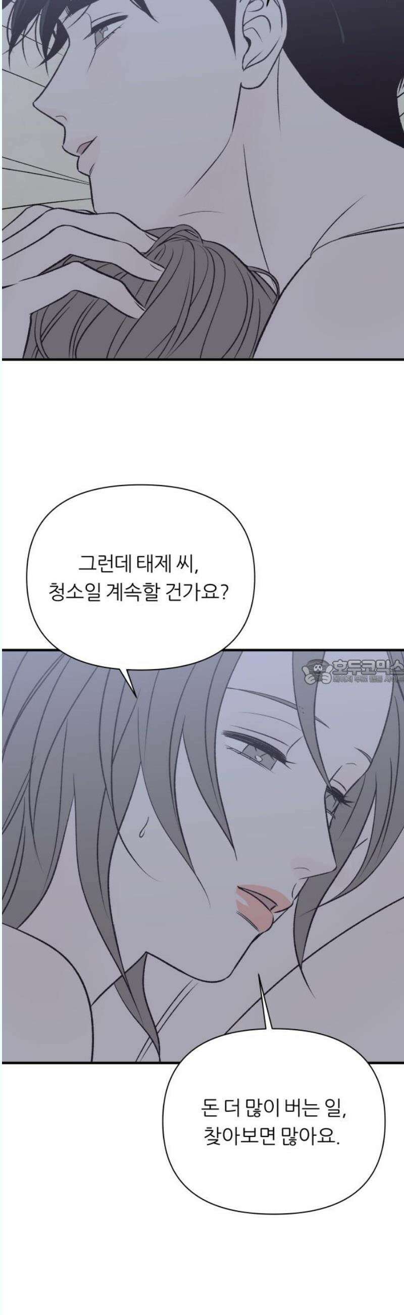 문스트럭 고층빌딩에서 떨어진 그 개미는 12화 13