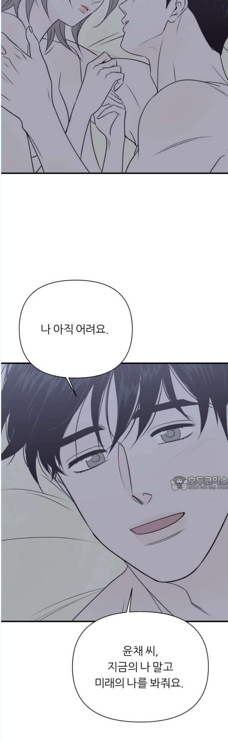 문스트럭 고층빌딩에서 떨어진 그 개미는 12화 15
