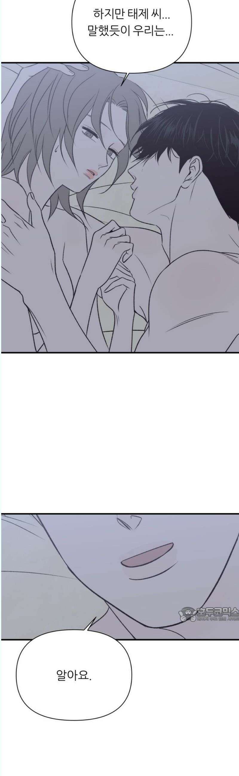 문스트럭 고층빌딩에서 떨어진 그 개미는 12화 17