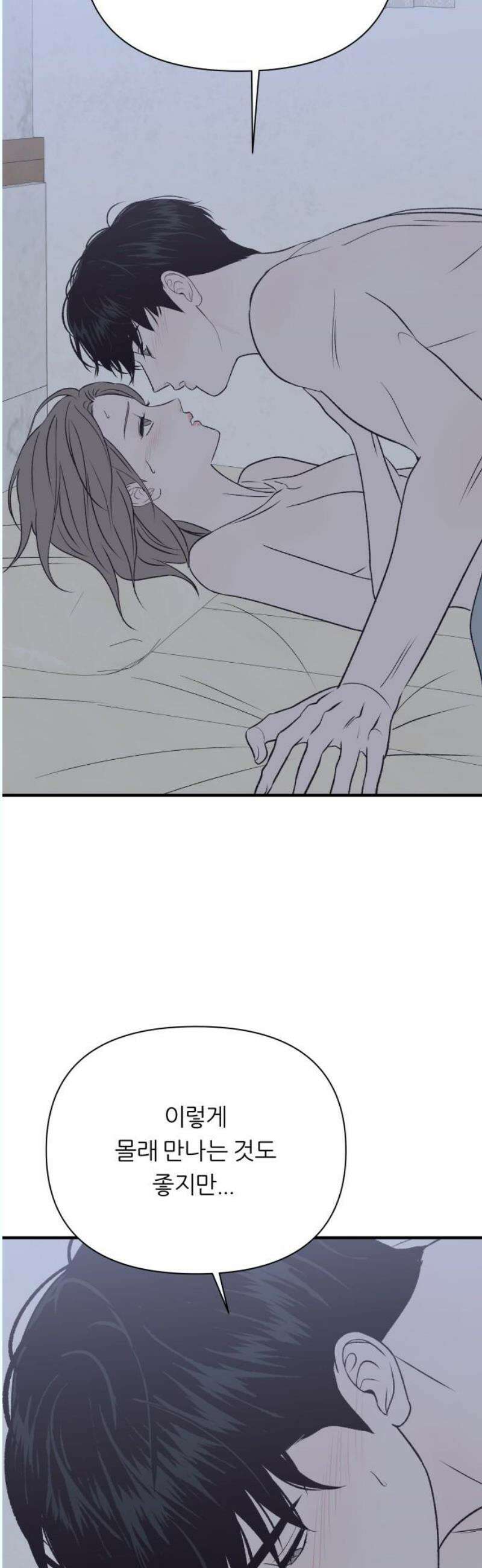 문스트럭 고층빌딩에서 떨어진 그 개미는 12화 20
