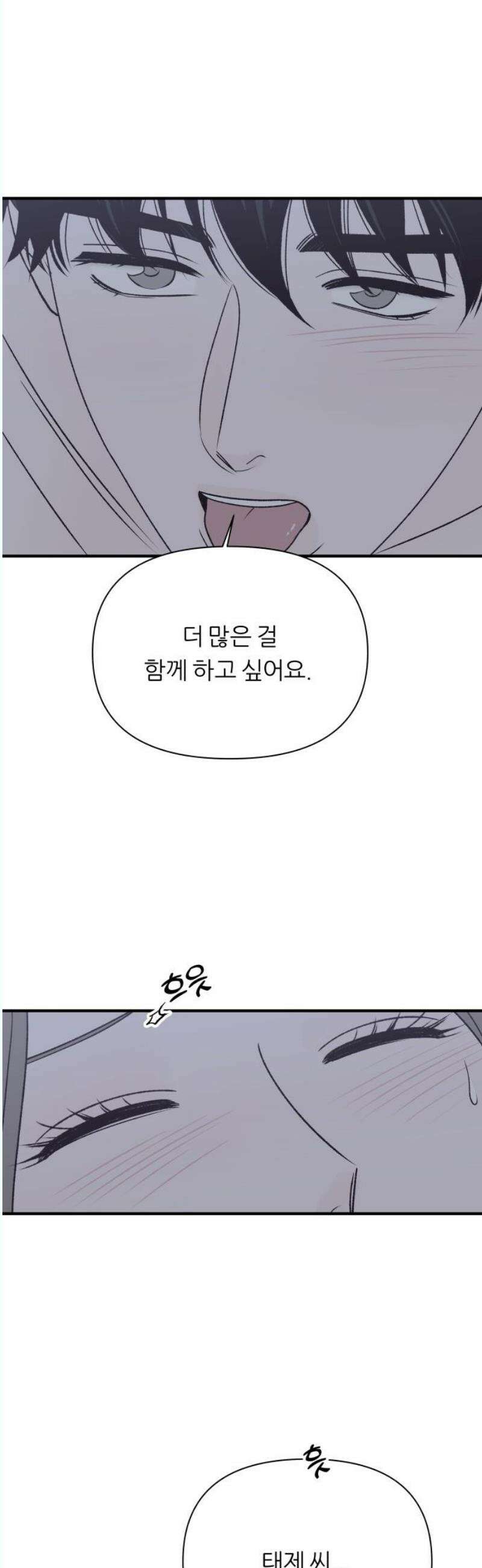 문스트럭 고층빌딩에서 떨어진 그 개미는 12화 23
