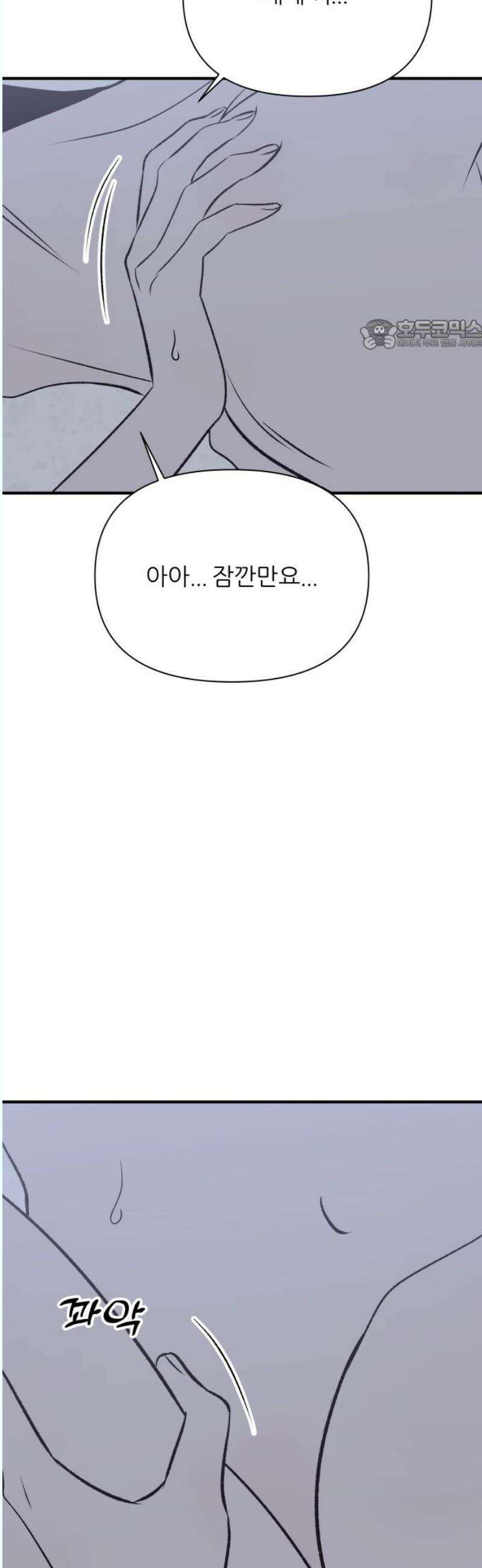 문스트럭 고층빌딩에서 떨어진 그 개미는 12화 24