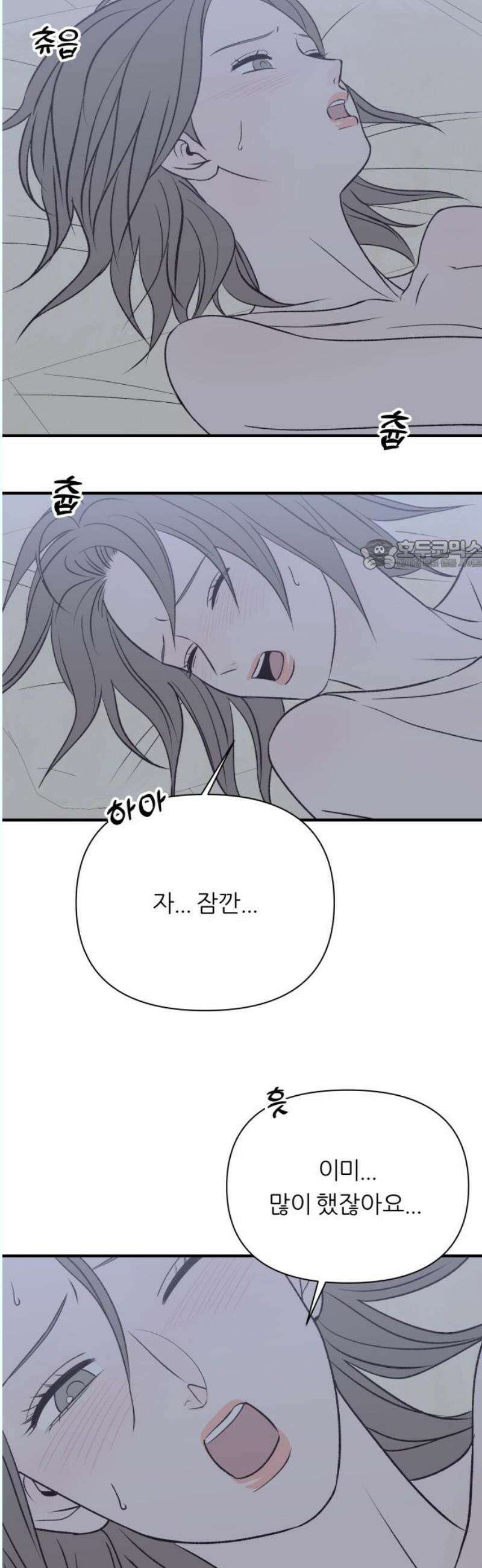 문스트럭 고층빌딩에서 떨어진 그 개미는 12화 26