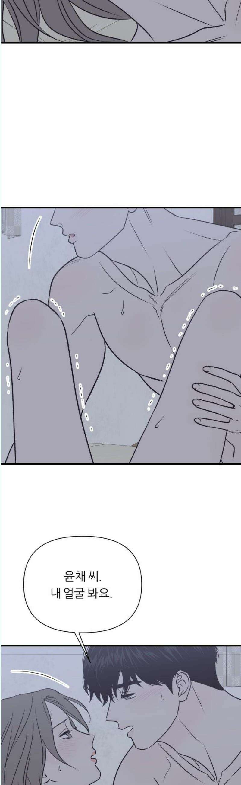 문스트럭 고층빌딩에서 떨어진 그 개미는 12화 27