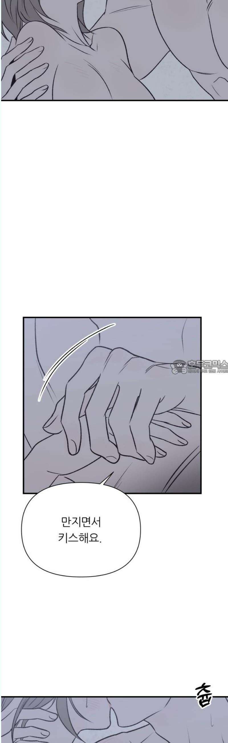 문스트럭 고층빌딩에서 떨어진 그 개미는 12화 28