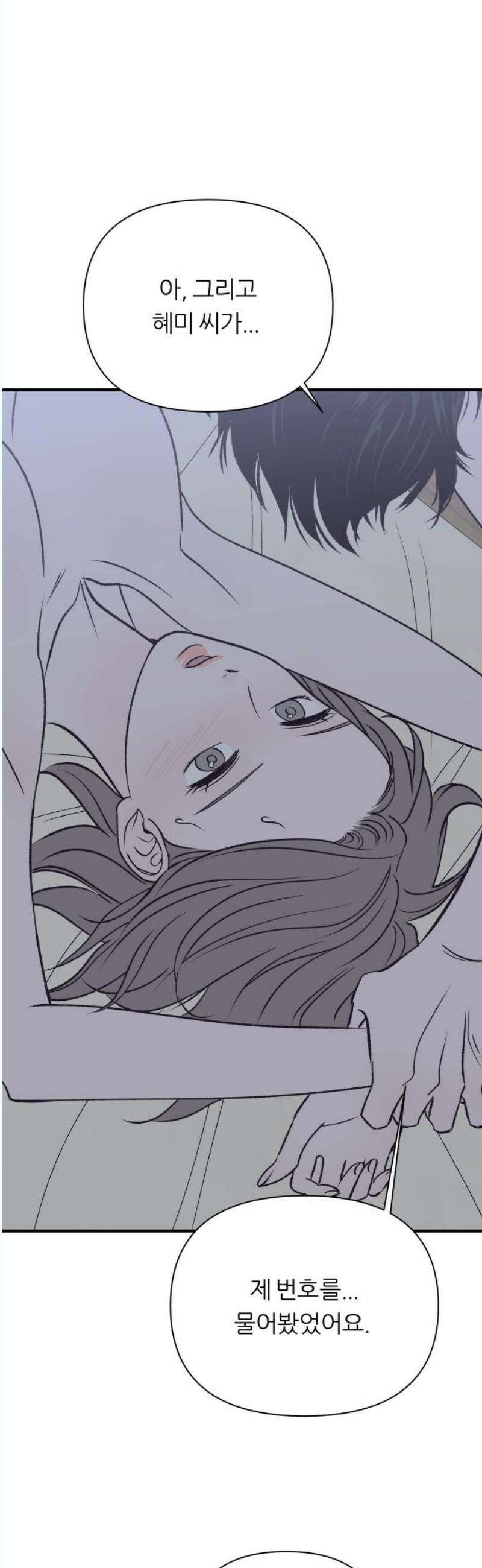 문스트럭 고층빌딩에서 떨어진 그 개미는 12화 33
