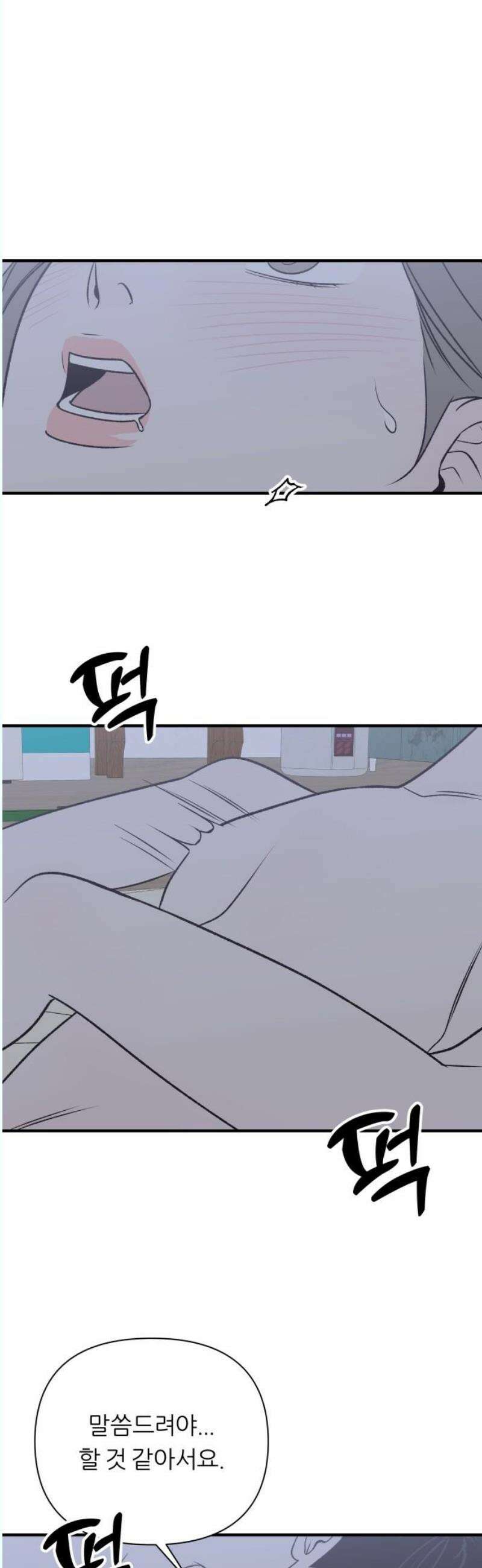 문스트럭 고층빌딩에서 떨어진 그 개미는 12화 35