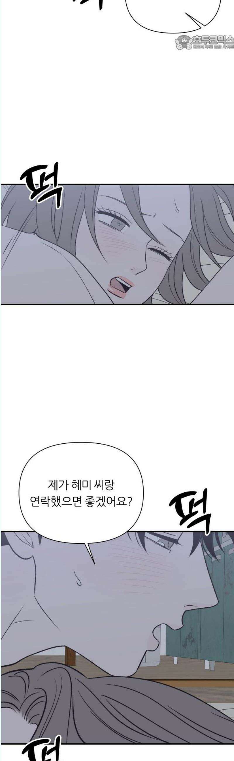 문스트럭 고층빌딩에서 떨어진 그 개미는 12화 37