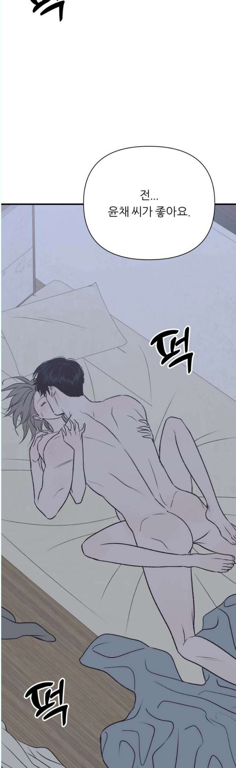 문스트럭 고층빌딩에서 떨어진 그 개미는 12화 38